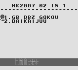 dragonball2in1-1