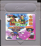 Dragon Ball 2 in 1